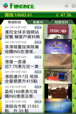 TVB 財經截图2