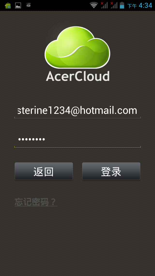 AcerCloud Portal截图2