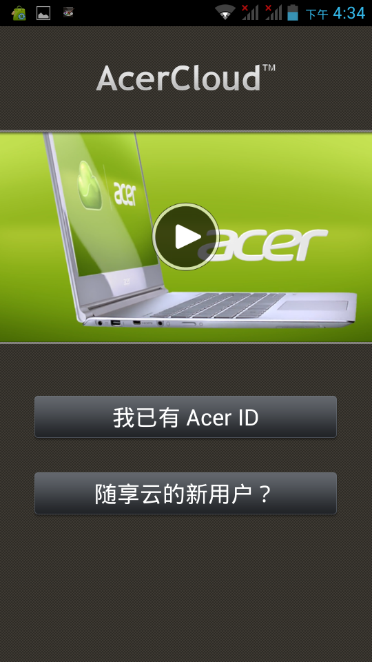 Osd app acer что это