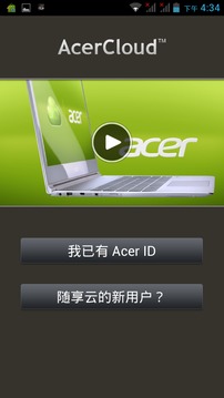 AcerCloud Portal截图