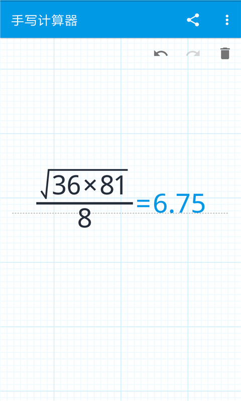 手写计算器截图2