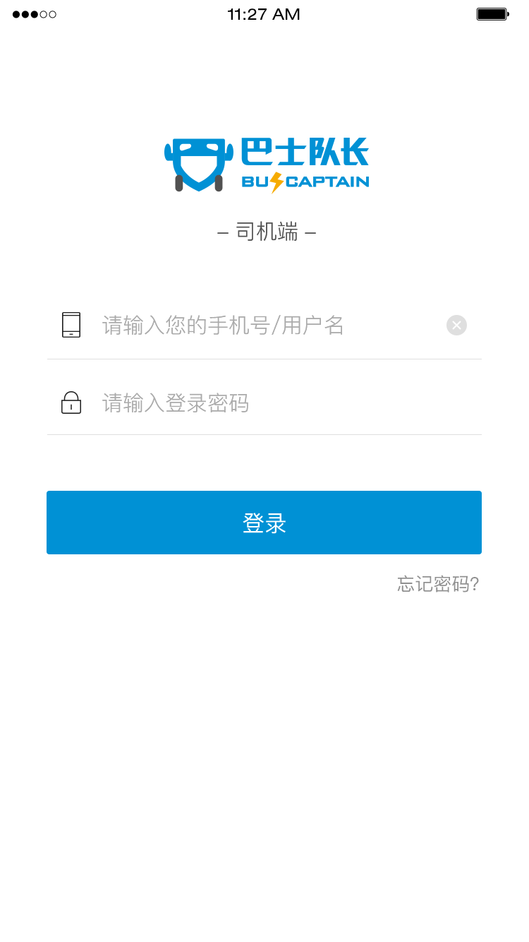 巴士队长司机截图4