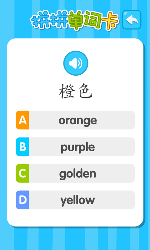 拼拼单词卡截图5