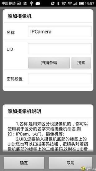 PLUGO IPCam截图4