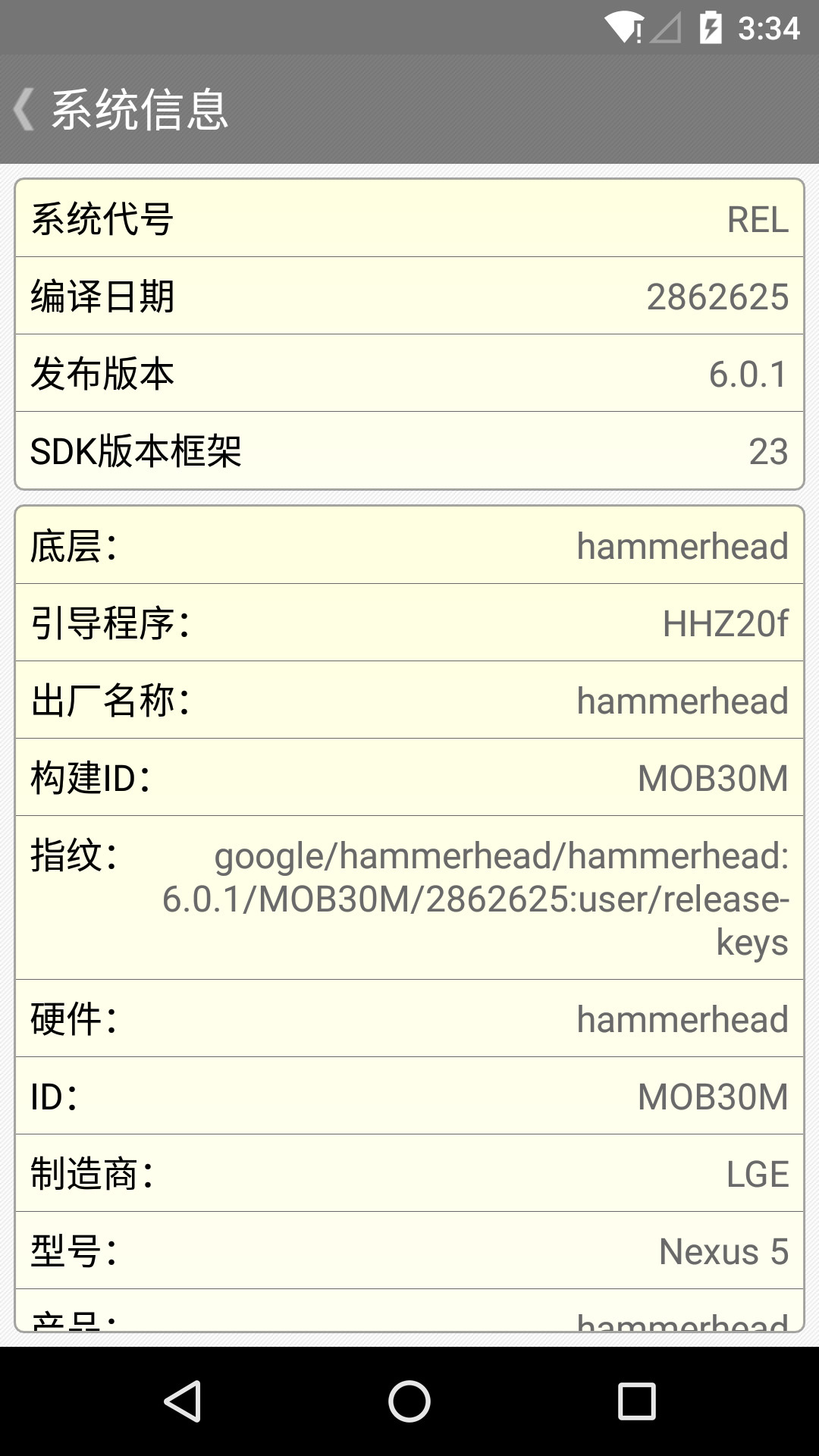 硬件检测专家截图4