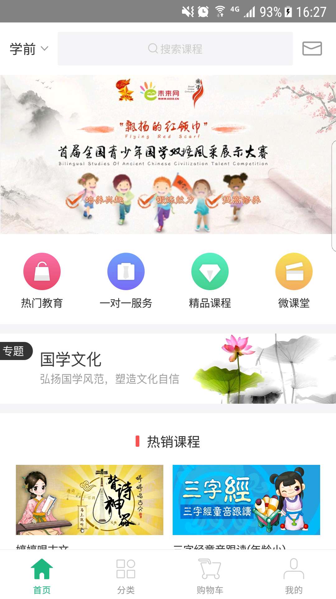 易乐思截图1