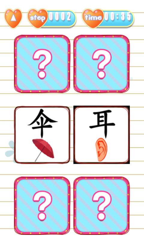 儿童识汉字游戏截图5