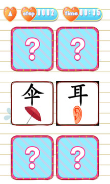 儿童识汉字游戏截图
