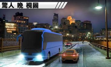 新的真实巴士模拟器免费游戏2017年截图2