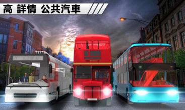 新的真实巴士模拟器免费游戏2017年截图5