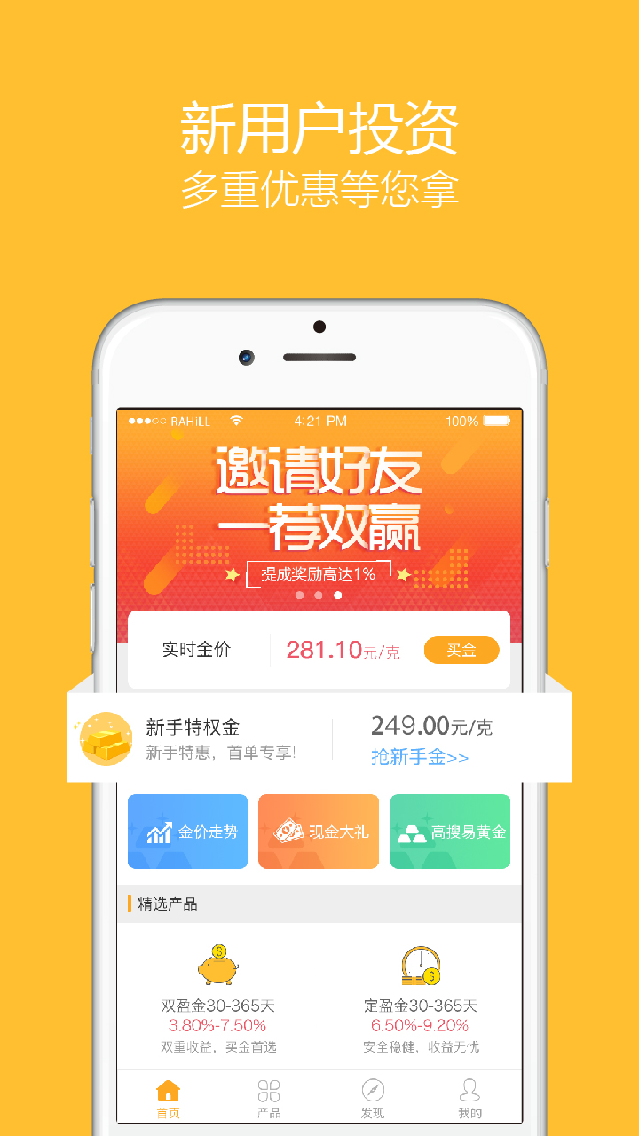 高搜易黄金截图1