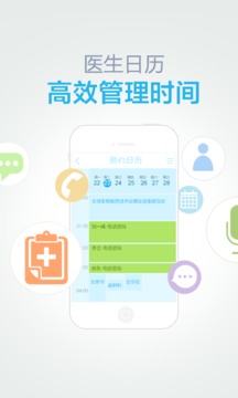 医生+(医生版)截图