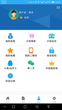 视觅通截图