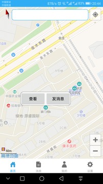 视觅通截图