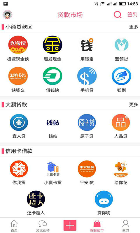 佰财社区截图5