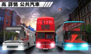 新的真实巴士模拟器免费游戏2017年截图1