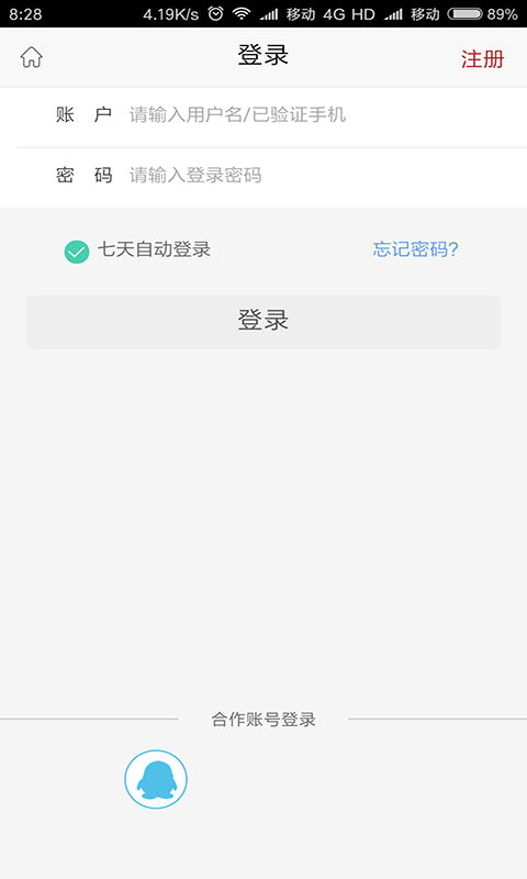 消费养老中心截图4