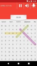 word search in russian截图3