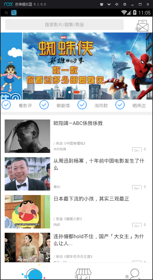 暴风商城截图4