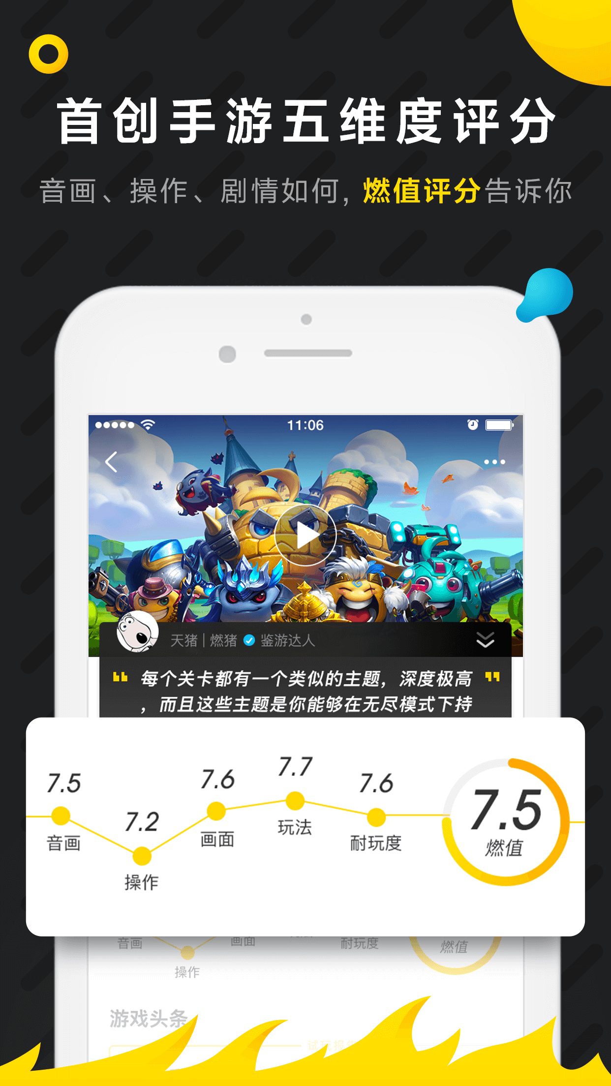 燃兔截图2