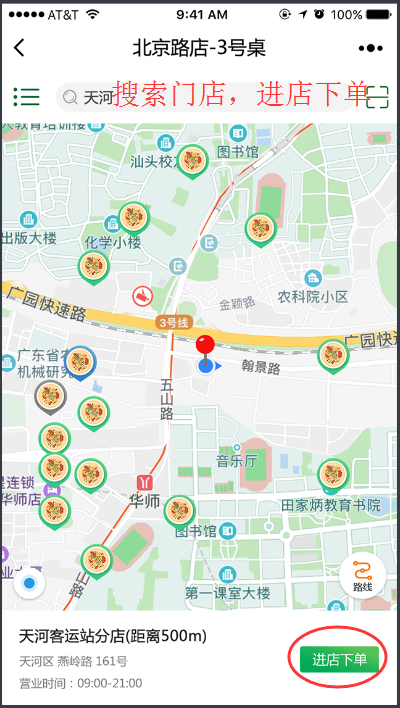 易点拉面截图1