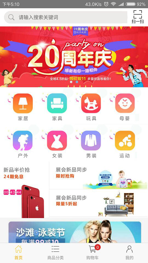 透笼惠截图3