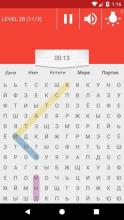 word search in russian截图5