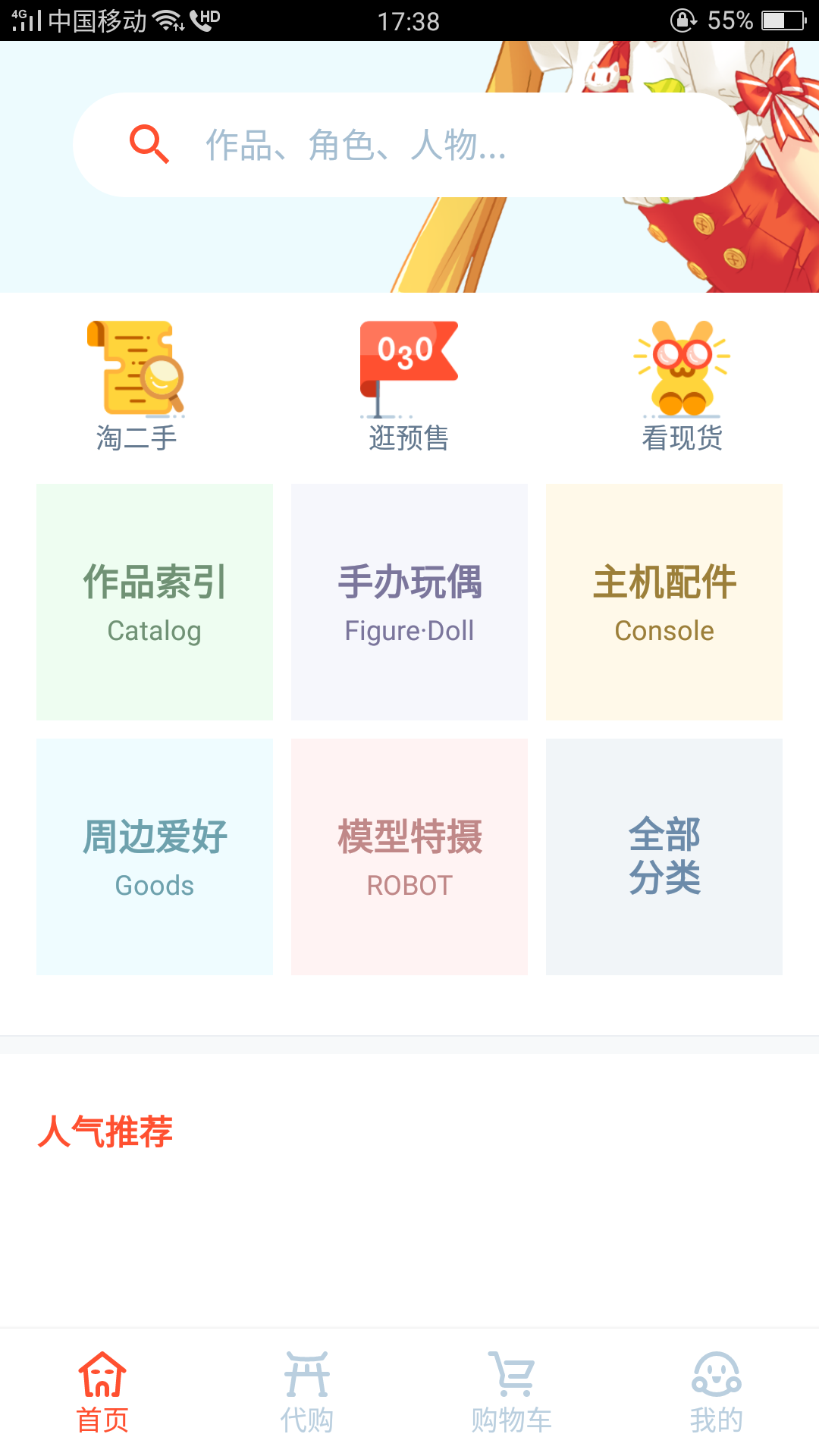 顾罗商城截图1