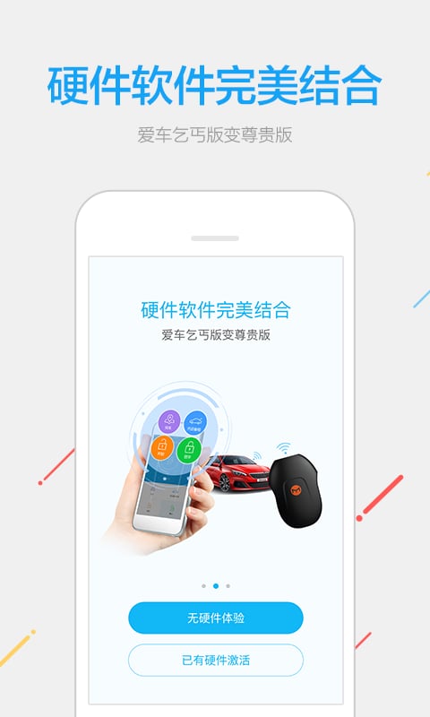 安米智能钥匙截图1