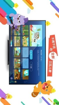 贝瓦儿歌 TV版截图