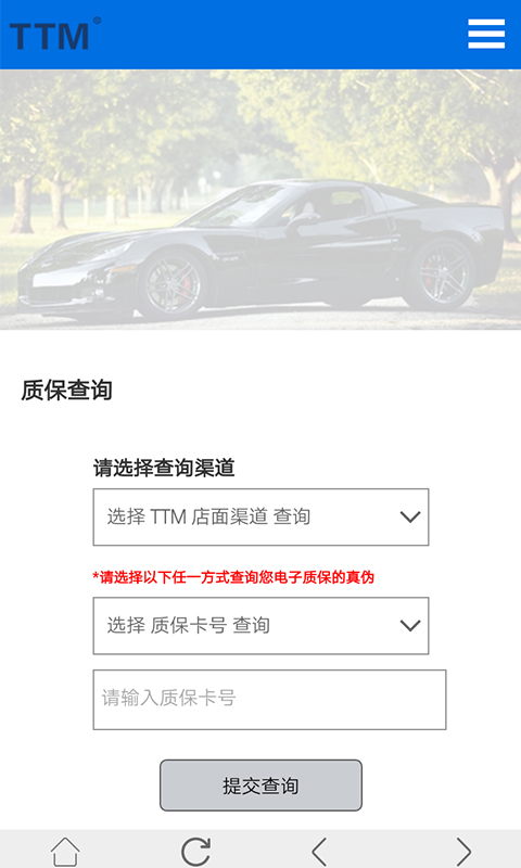 TTM漆面膜截图3