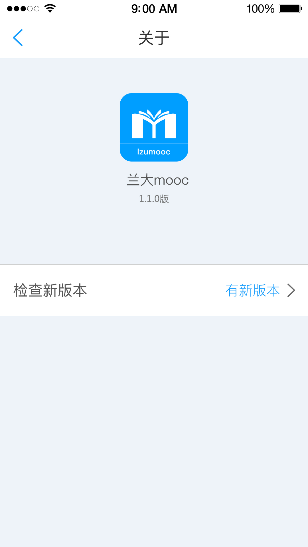 兰大mooc截图5