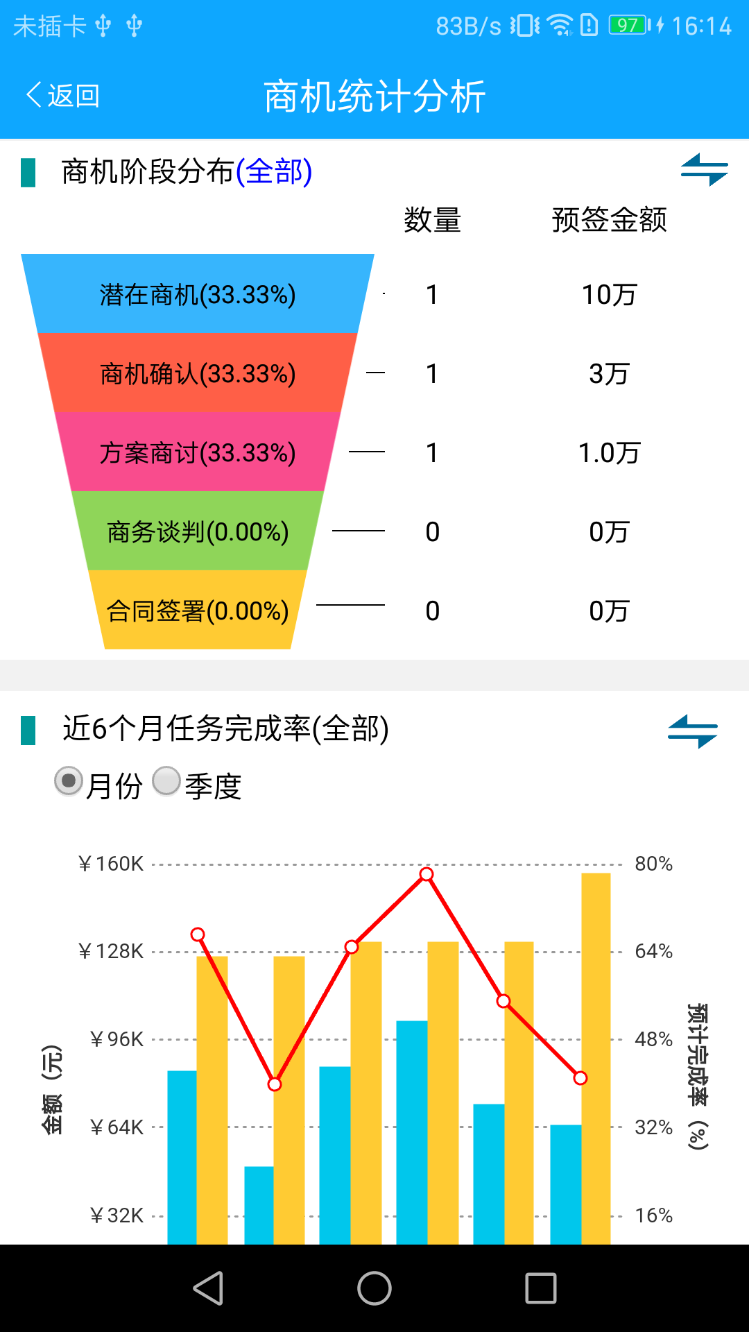 海斯云截图4