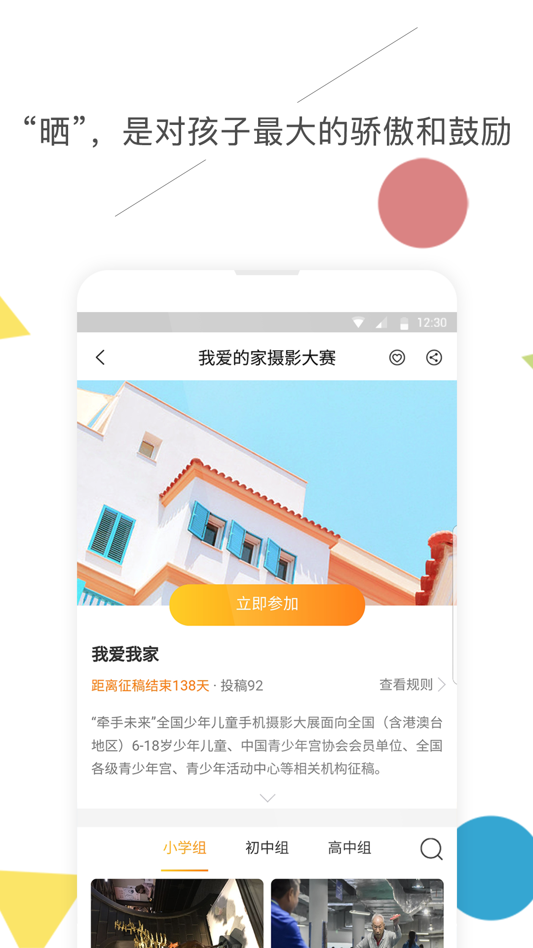 青拍截图3