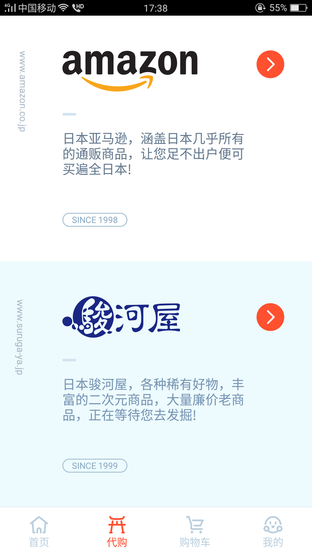 顾罗商城截图2