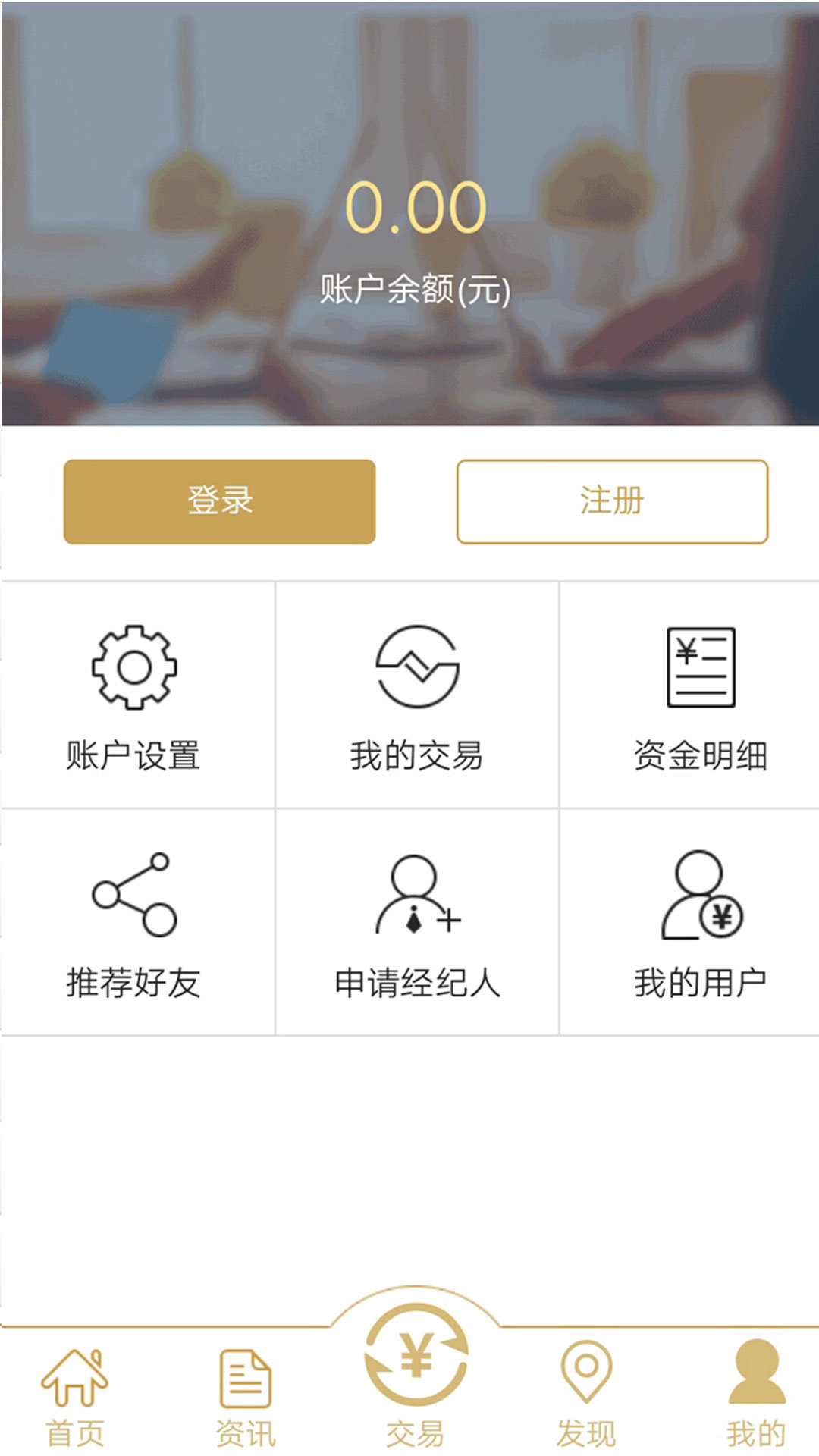 原油现货宝截图5