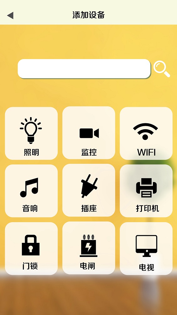 群信之家截图2