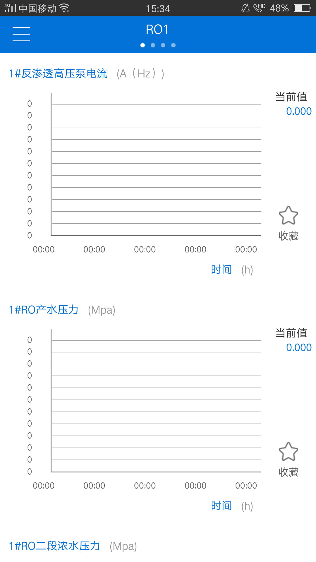 膜管家截图4