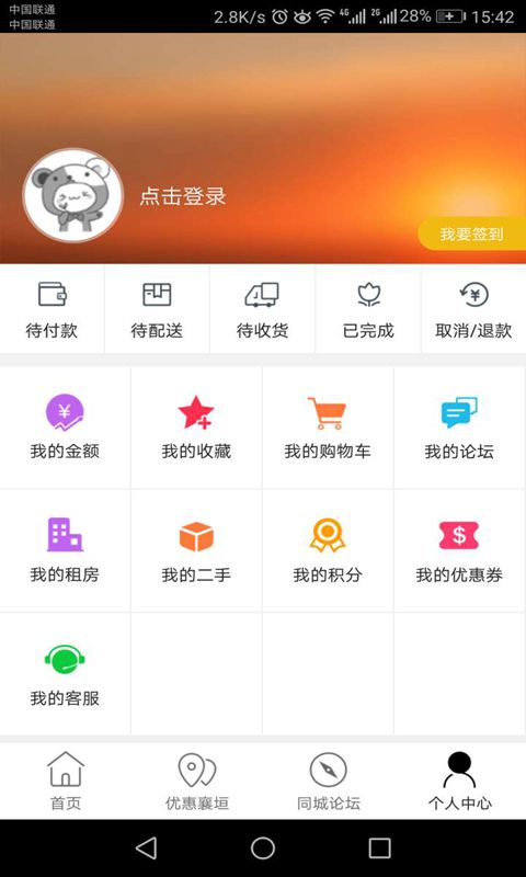 襄垣同城截图5