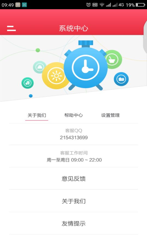 幸运28标准版截图4