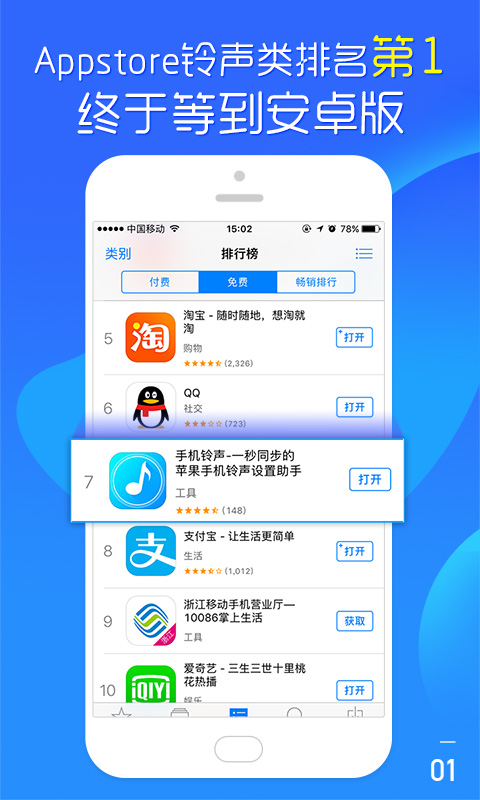 下载免费铃声哪里找 110_2caca4de09db254f93b65ea4b852f9d9.jpg