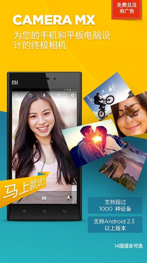 MAGIX Camera MX截图1