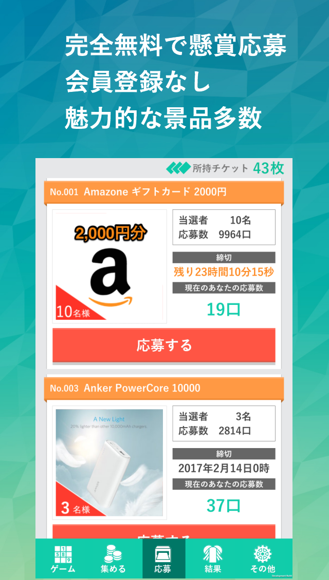 ナンプレ懸賞：無料の数独パズル截图4