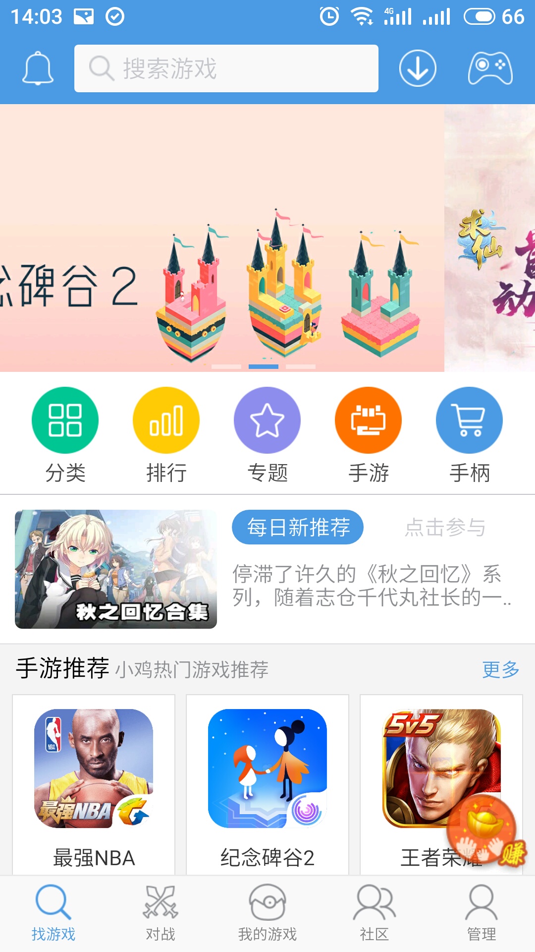 母鸡模拟器截图1