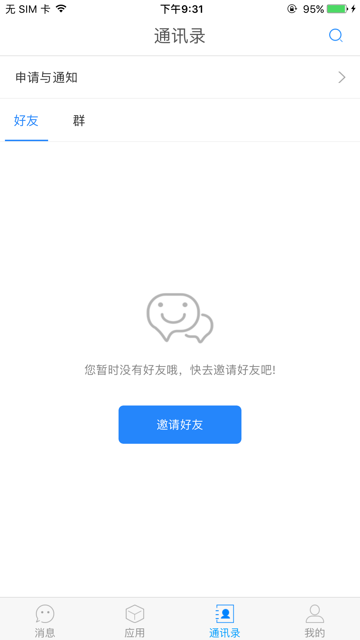 智慧校园(教师版)截图2