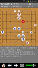 장기도사 - 최강의 인공지능 장기 프로그램截图3