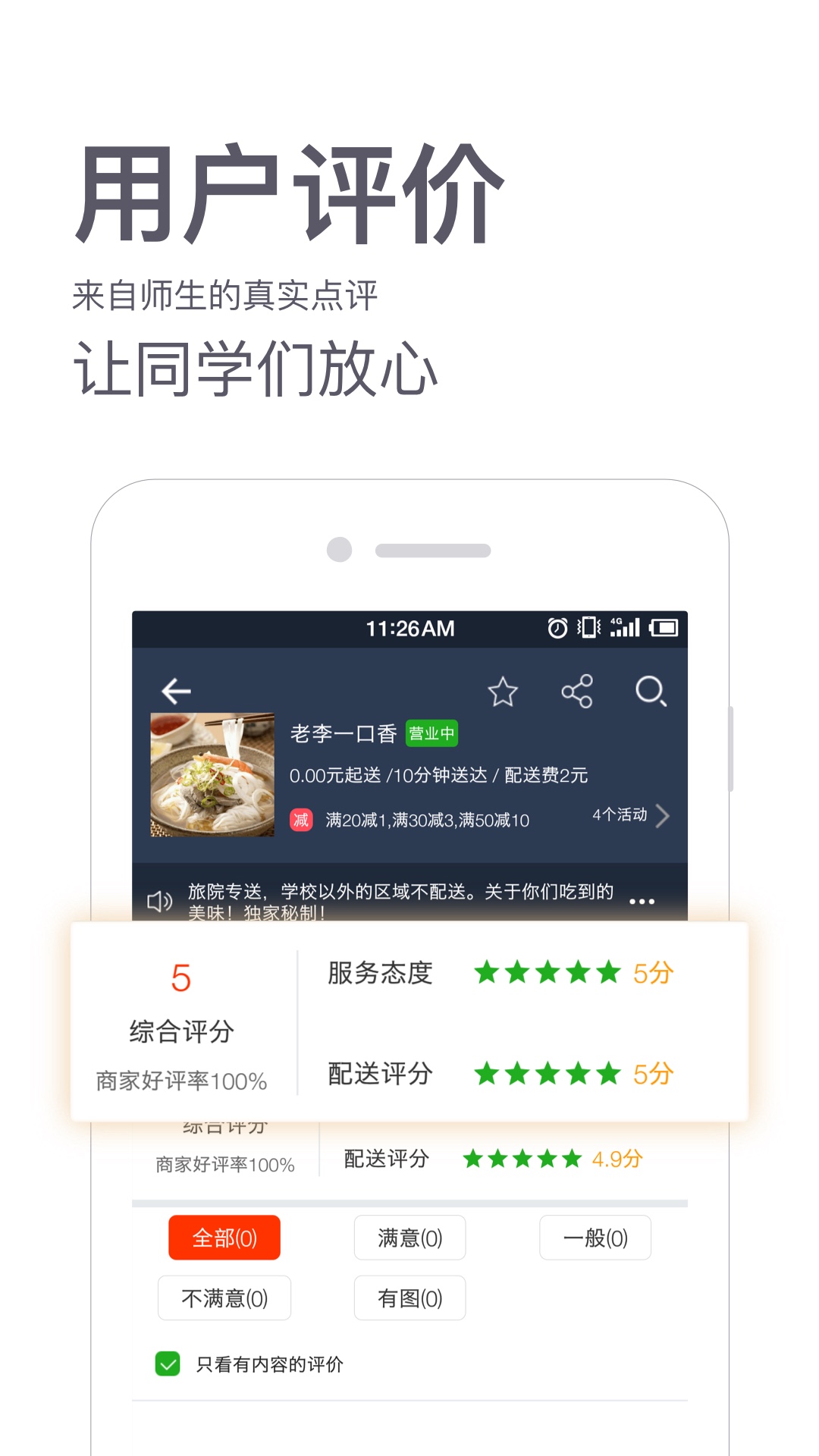 同学快送截图4