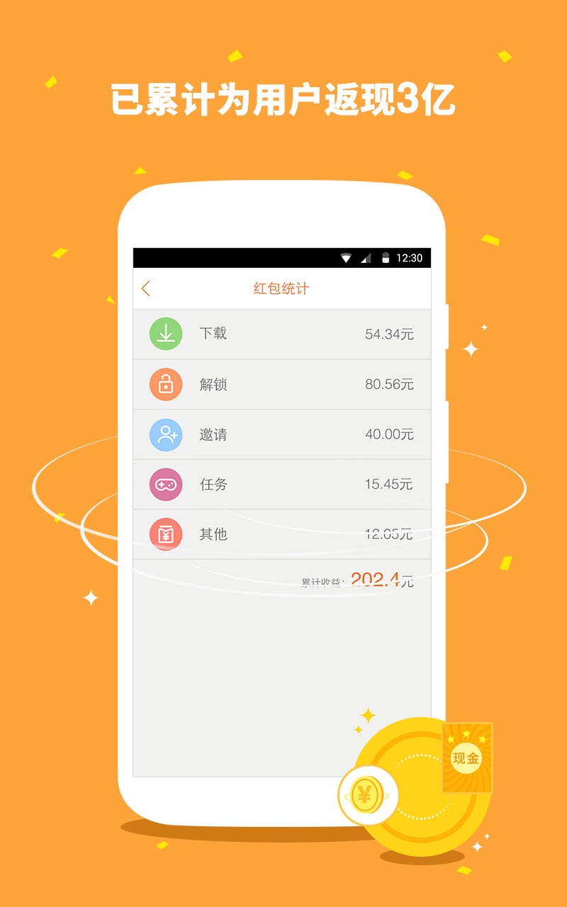 快感锁屏截图3