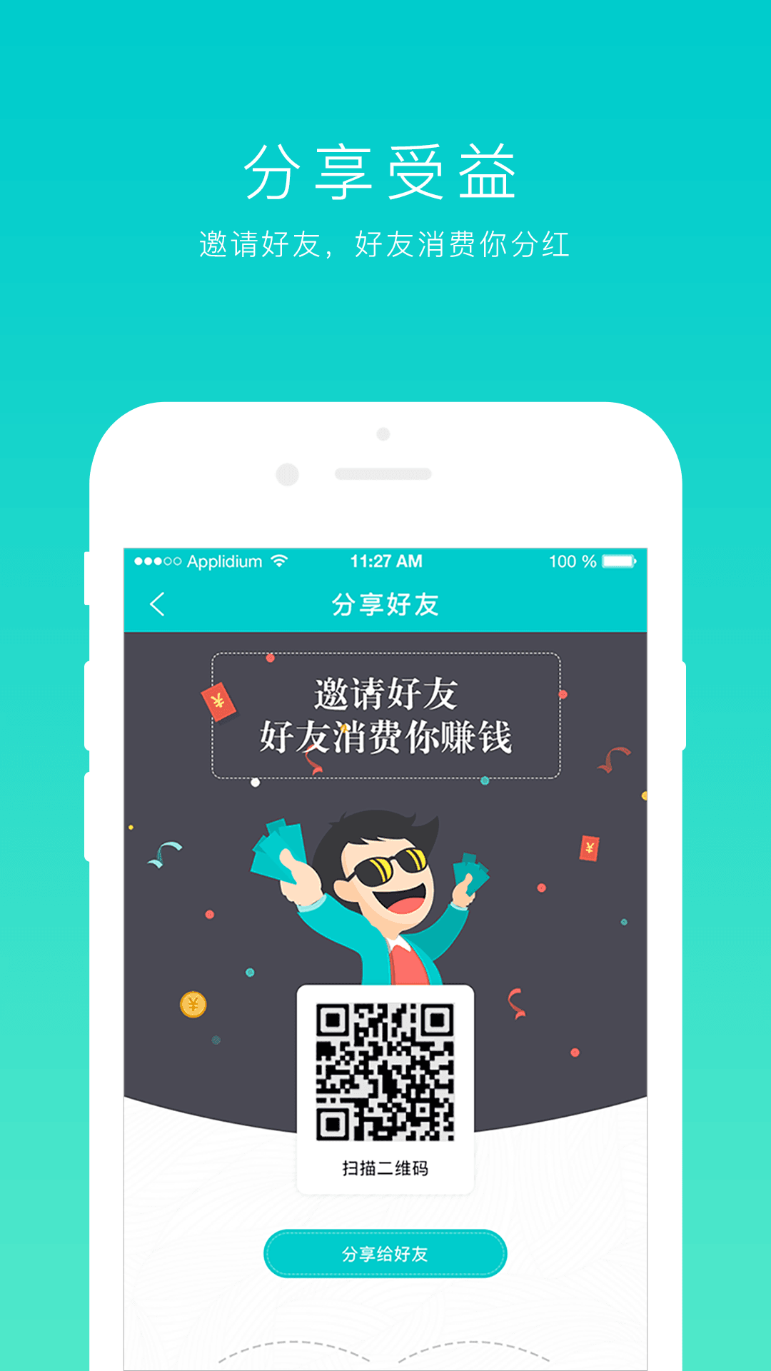 桔点截图3