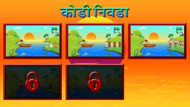 River Crossing Marathi Puzzle截图2